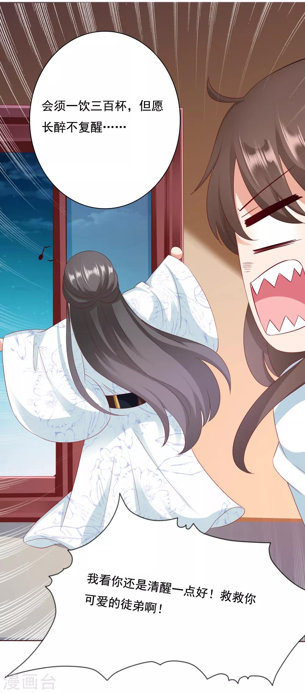 第10话 旋转跳跃，刀糖不停歇-第10话