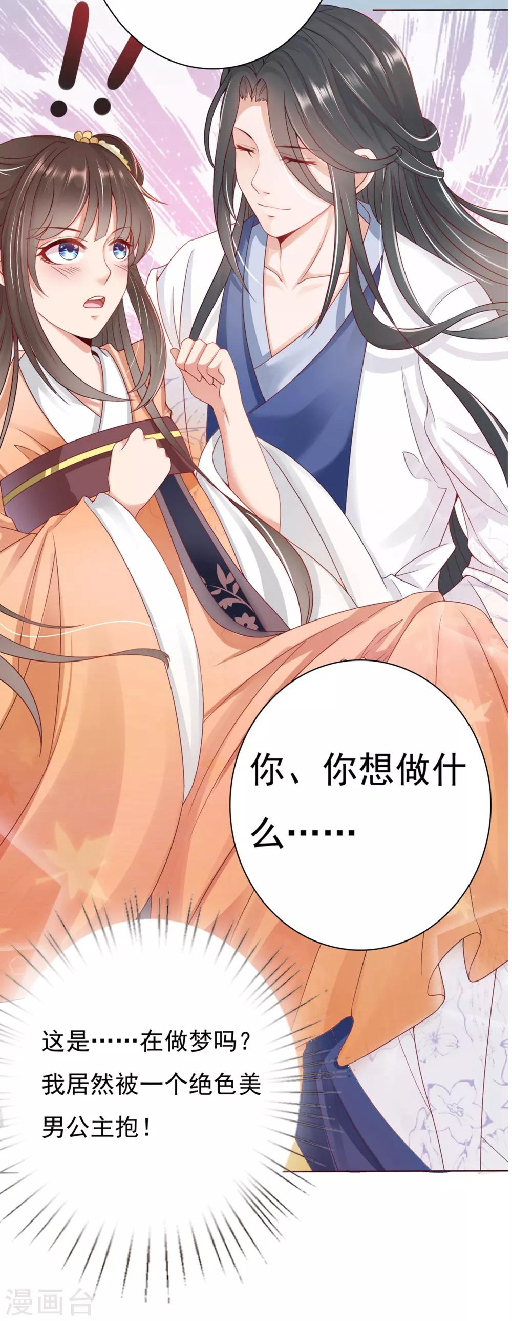 第10话 旋转跳跃，刀糖不停歇-第10话