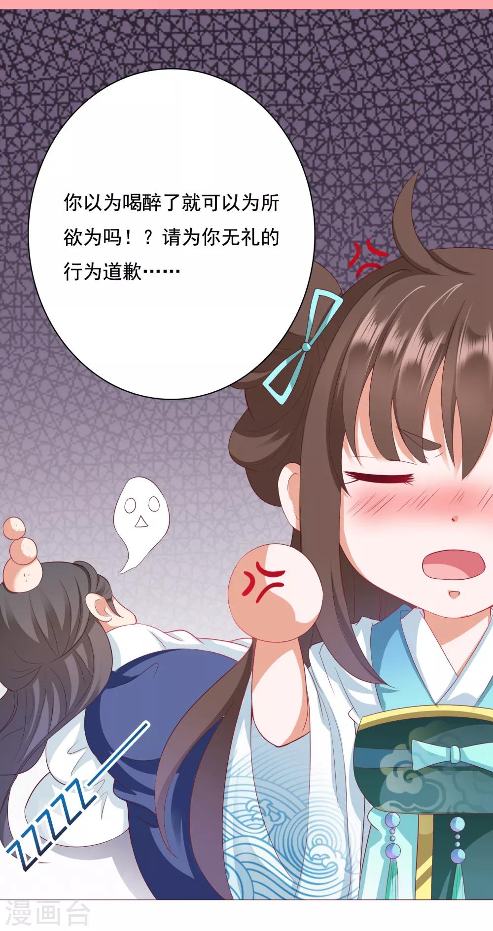 第10话 旋转跳跃，刀糖不停歇-第10话