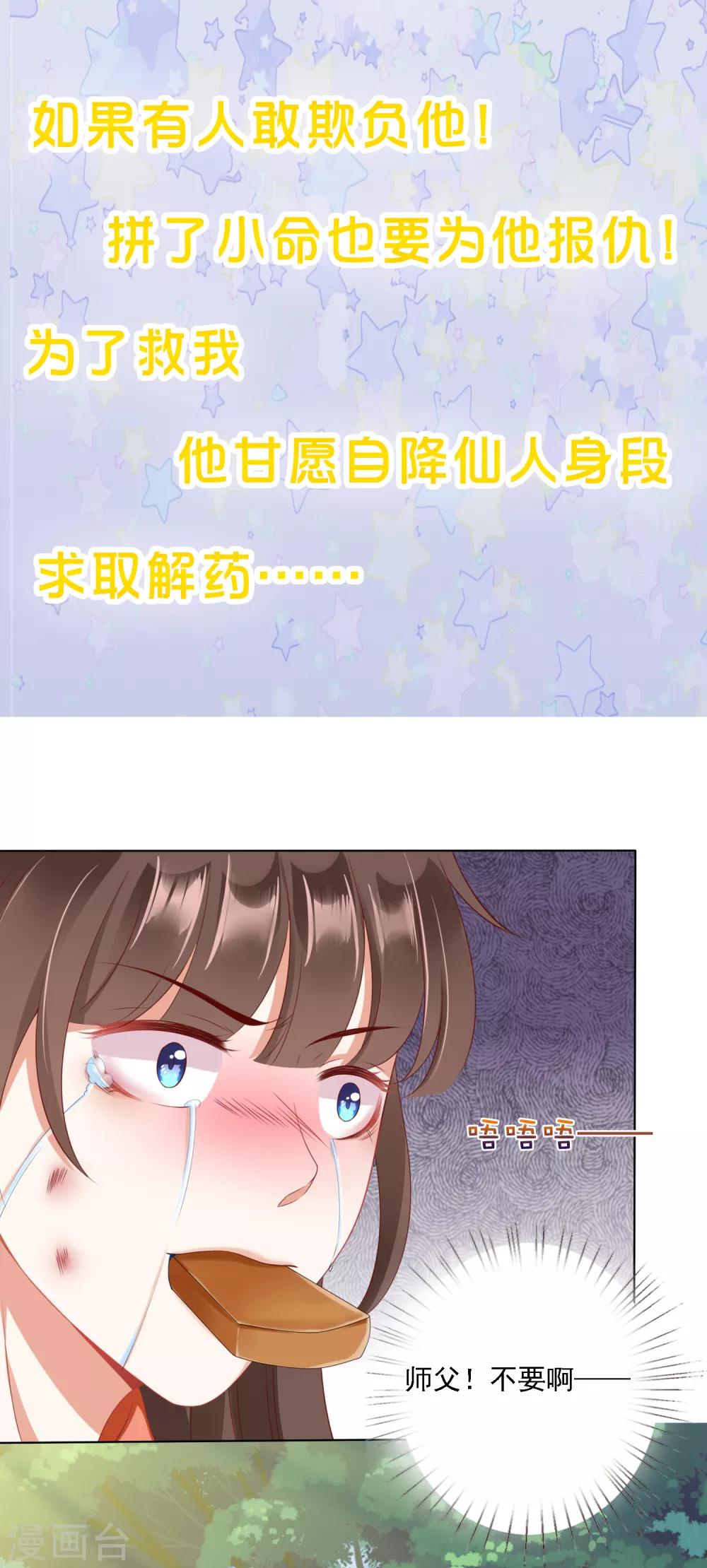 第10话 旋转跳跃，刀糖不停歇-第10话