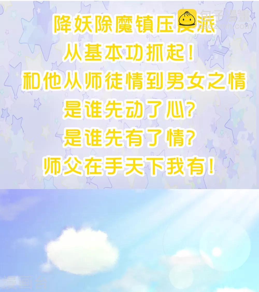 第10话 旋转跳跃，刀糖不停歇-第10话