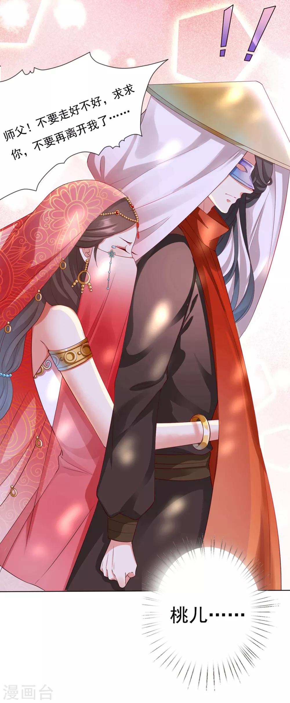 第10话 旋转跳跃，刀糖不停歇-第10话