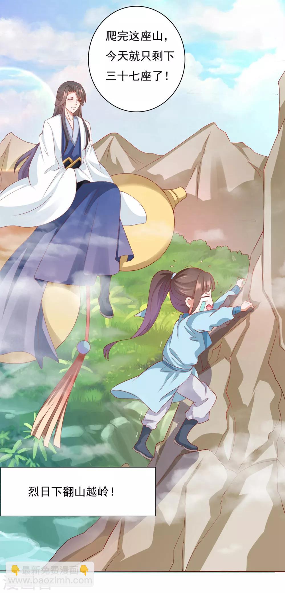 第10话 旋转跳跃，刀糖不停歇-第10话