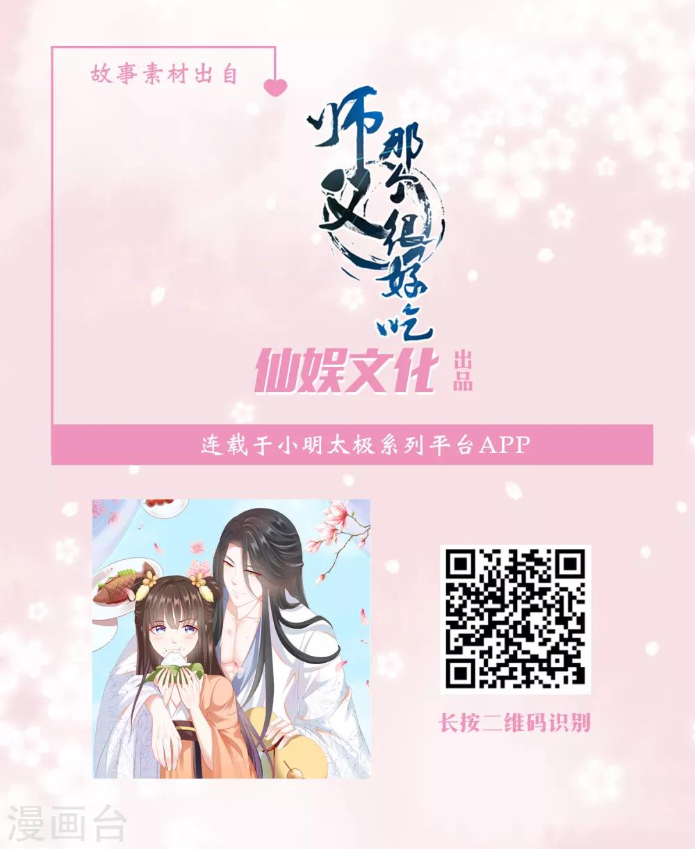 第10话 旋转跳跃，刀糖不停歇-第10话