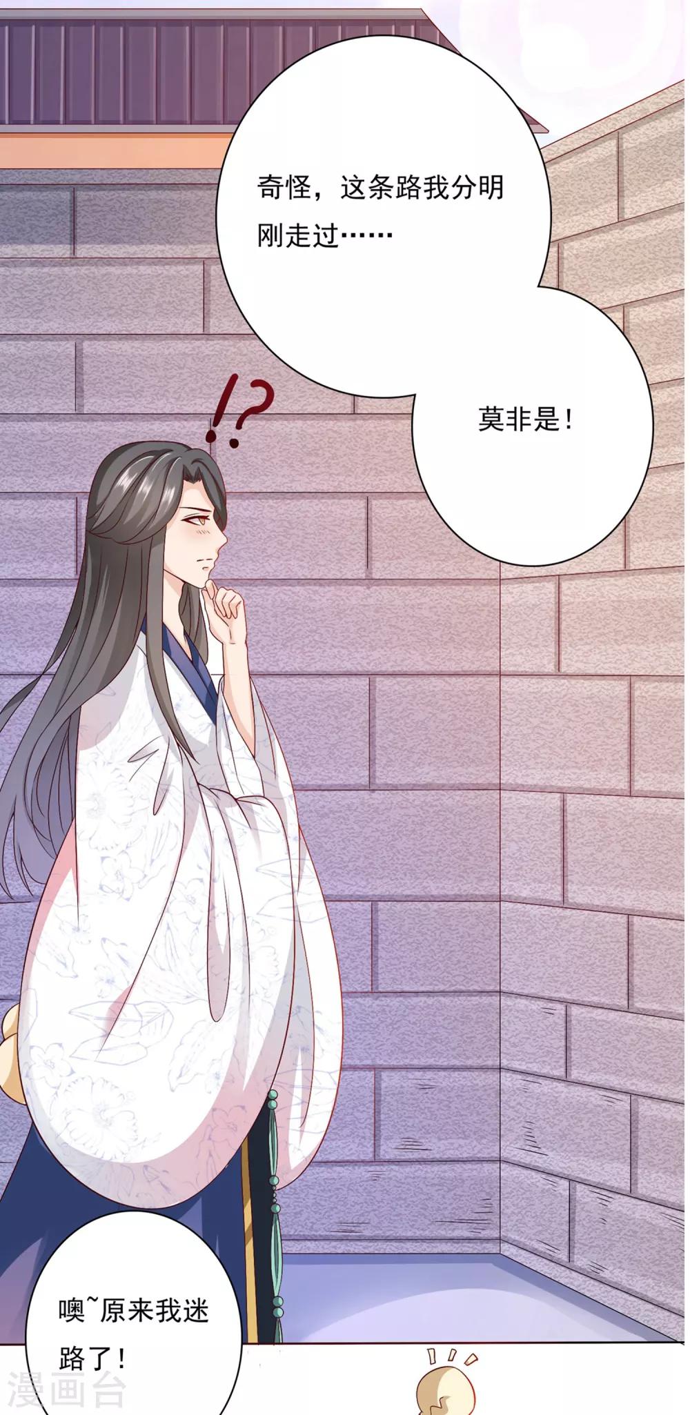 第10话 旋转跳跃，刀糖不停歇-第10话