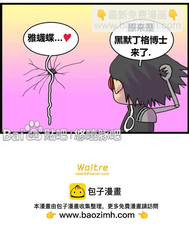 WTF - 第19-20回 - 1