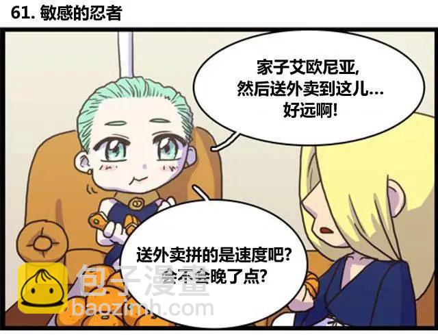 WTF - 第59-70回(1/2) - 3