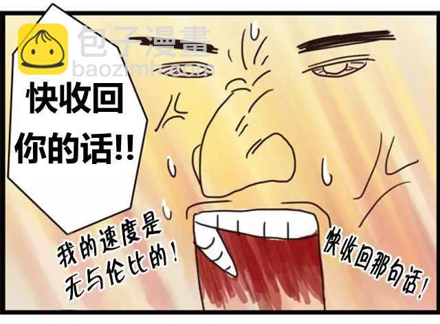 WTF - 第59-70回(1/2) - 5