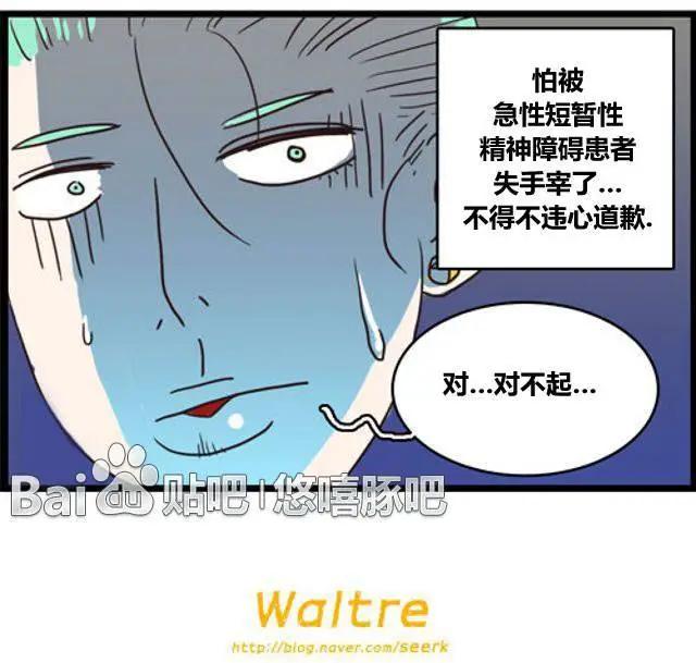 WTF - 第59-70回(1/2) - 6