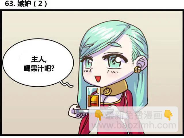 WTF - 第59-70回(1/2) - 4