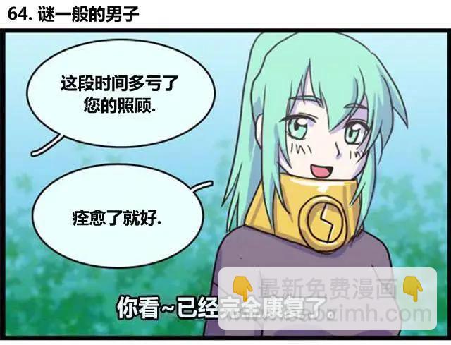 WTF - 第59-70回(1/2) - 8