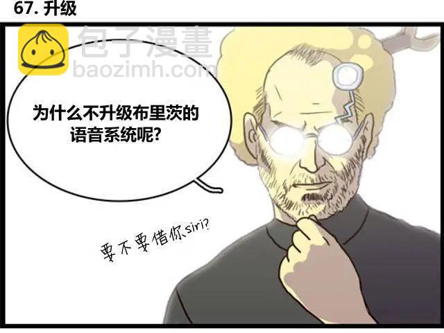 WTF - 第59-70回(1/2) - 6