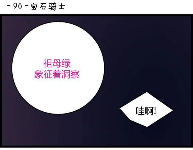 WTF - 第91-100回(1/2) - 6
