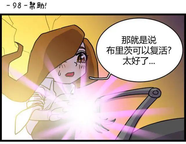 WTF - 第91-100回(1/2) - 6