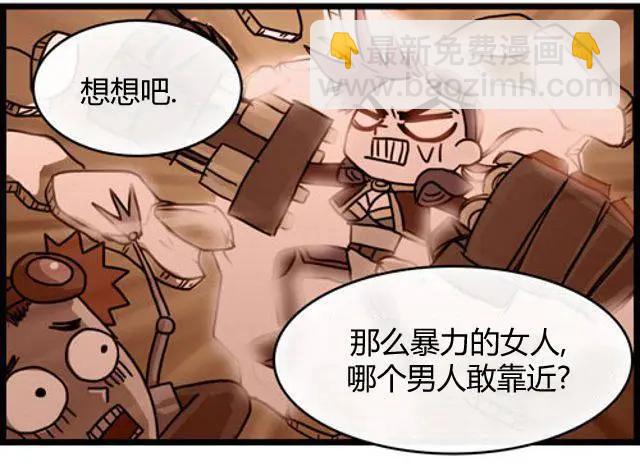 WTF - 第111-125回(1/2) - 3