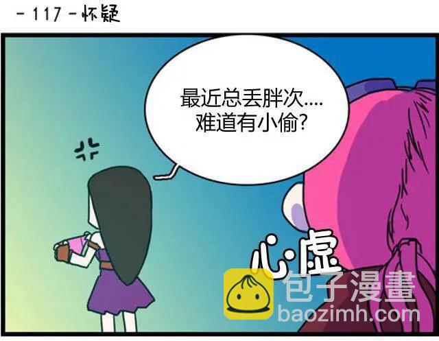 WTF - 第111-125回(1/2) - 3