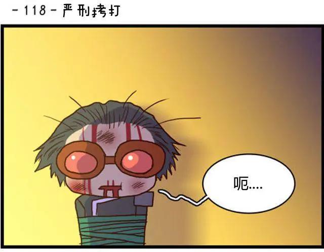 WTF - 第111-125回(1/2) - 7