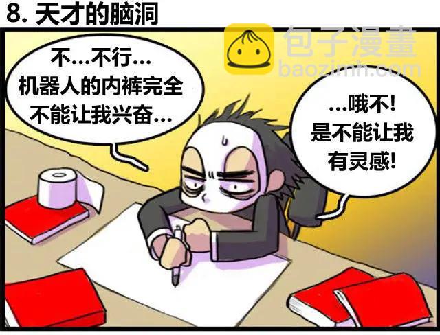 WTF - 第07-08回 - 2