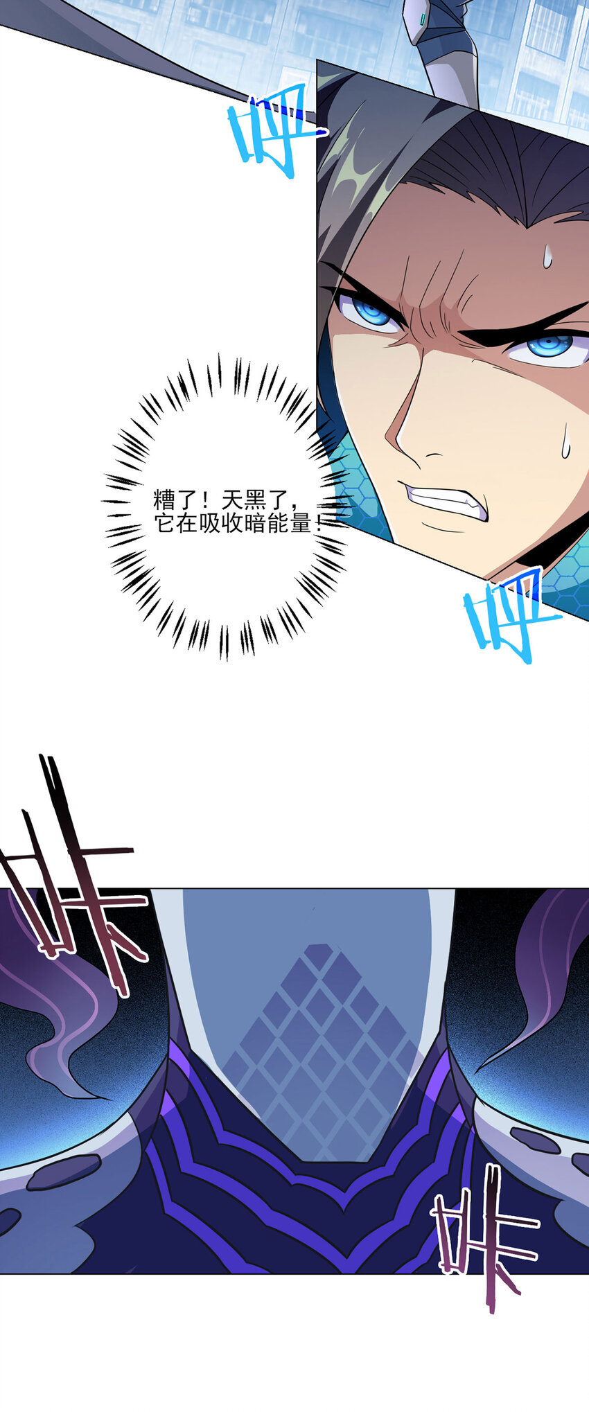 第2话 至暗神-第2话