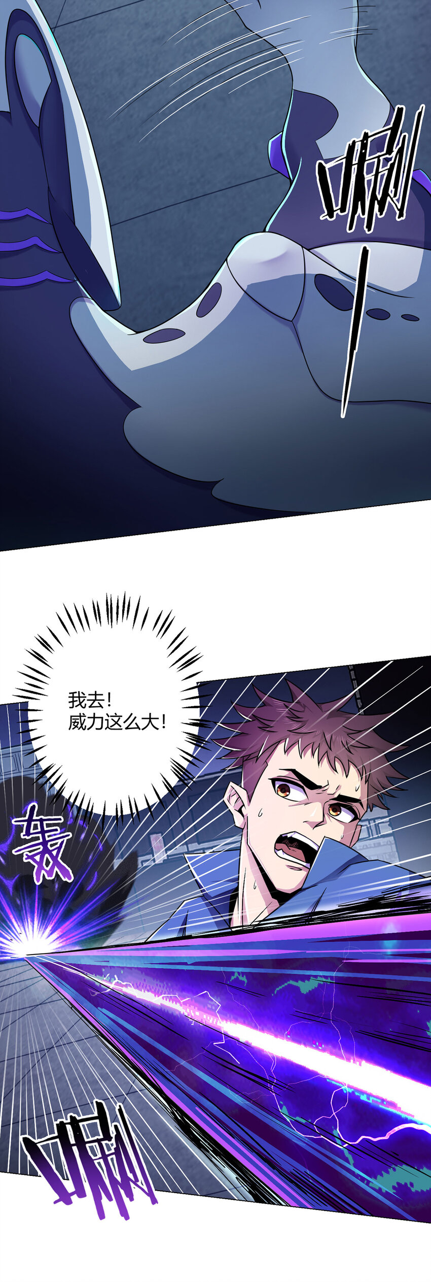 第2话 至暗神-第2话