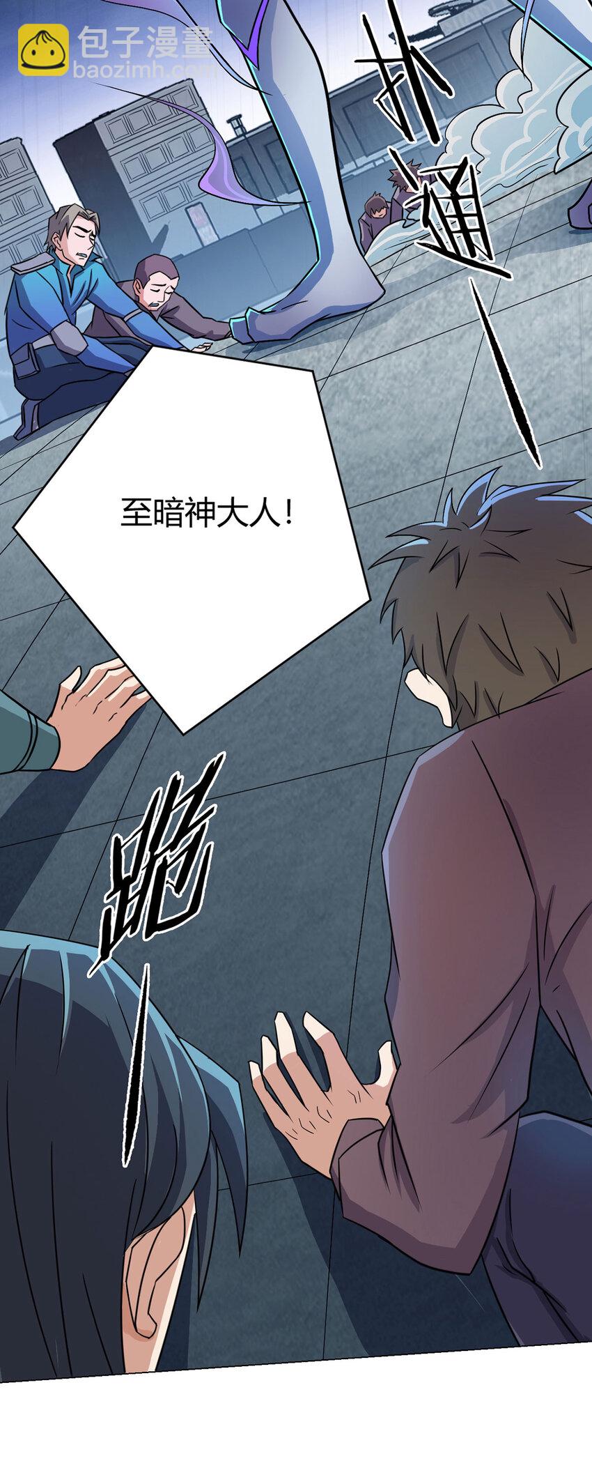 第2话 至暗神-第2话