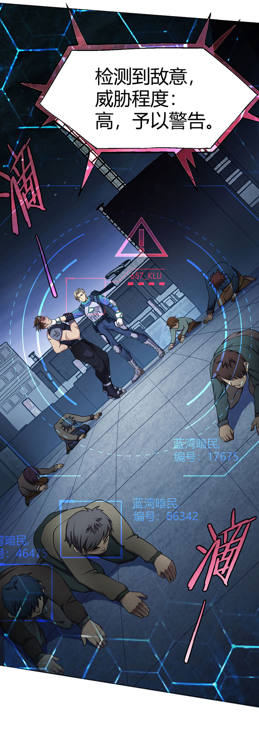 第2话 至暗神-第2话