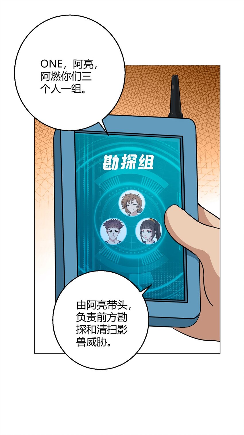 第101话 光岩-第100话