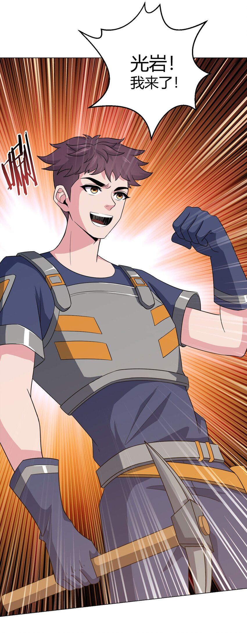 第101话 光岩-第100话