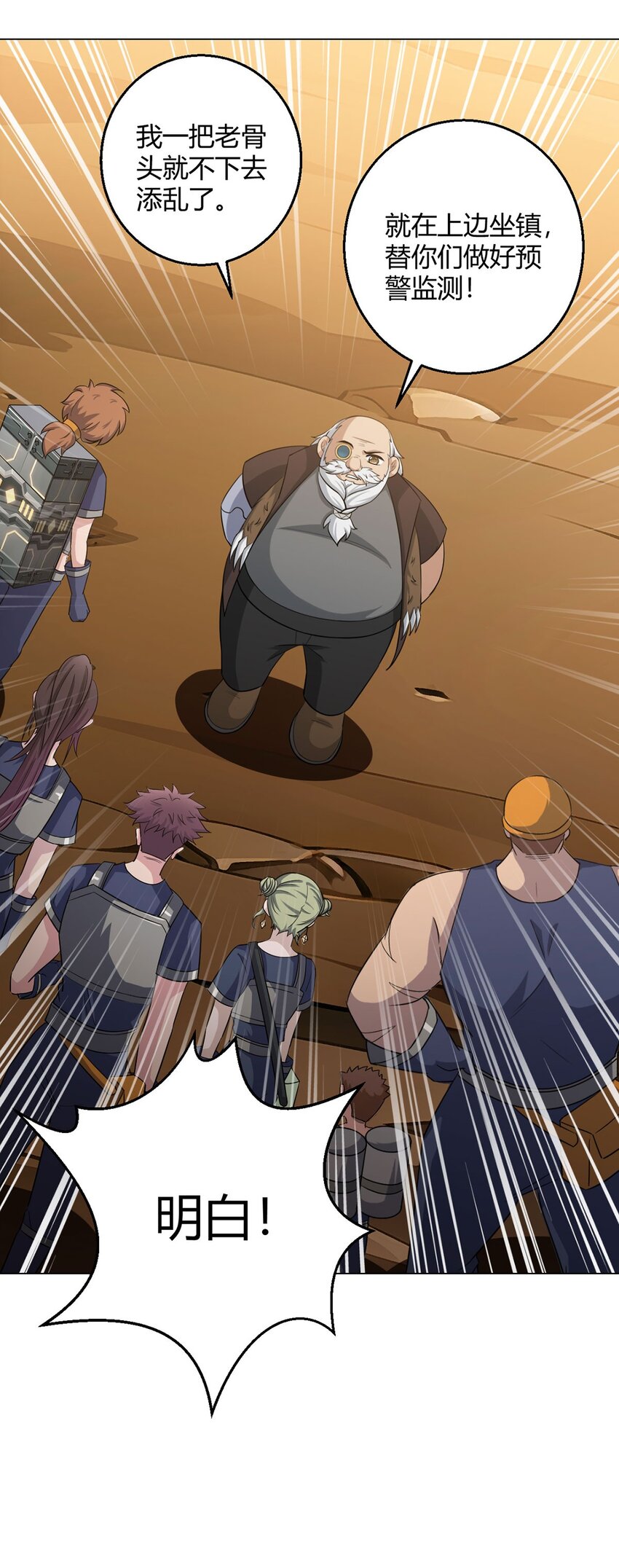 第101话 光岩-第100话