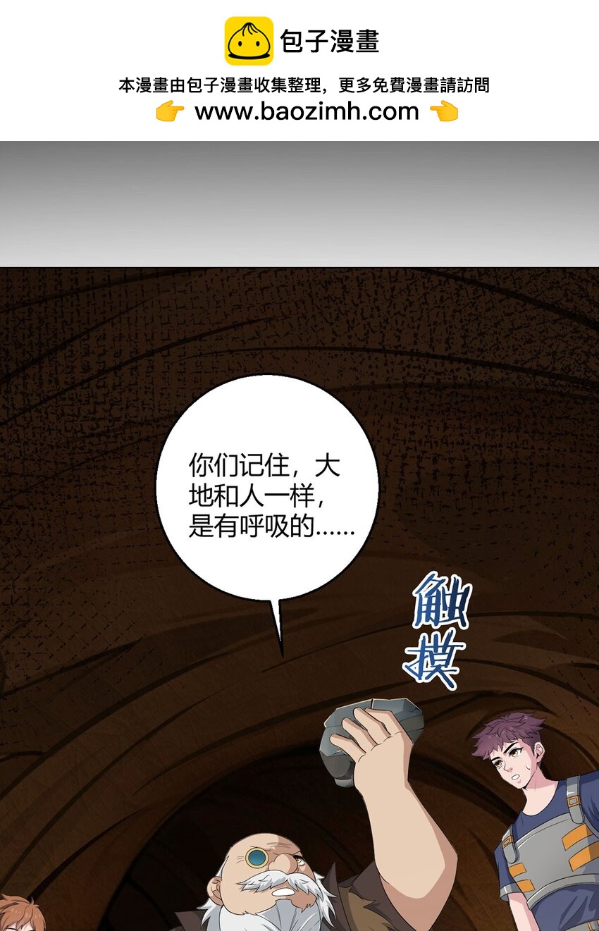 第101话 光岩-第100话