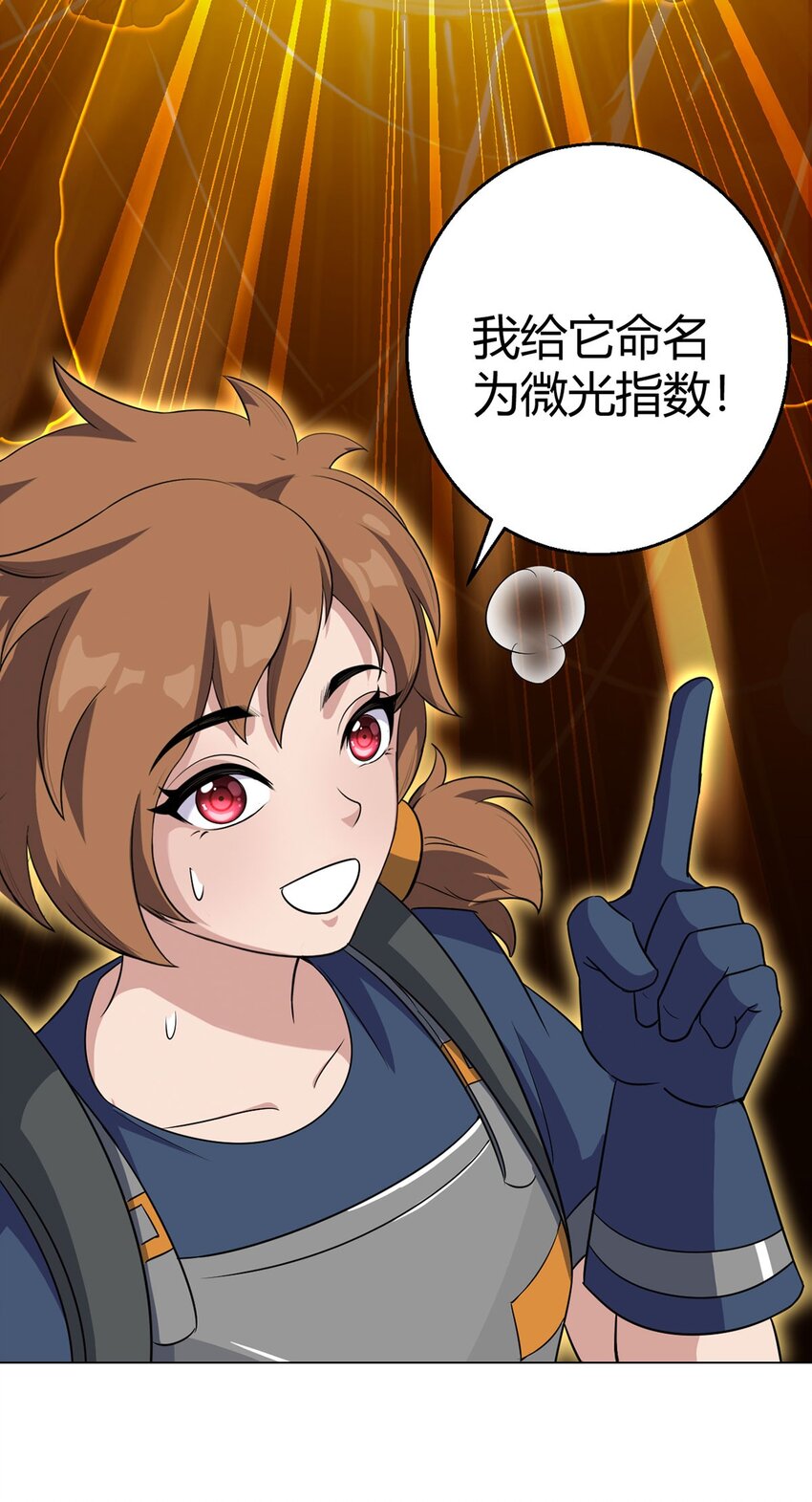 第101话 光岩-第100话