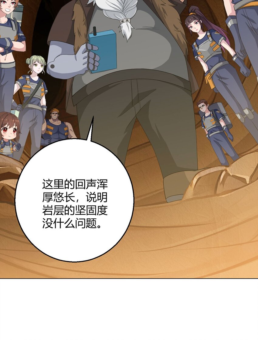 無暗英雄 - 第101話 光巖 - 3