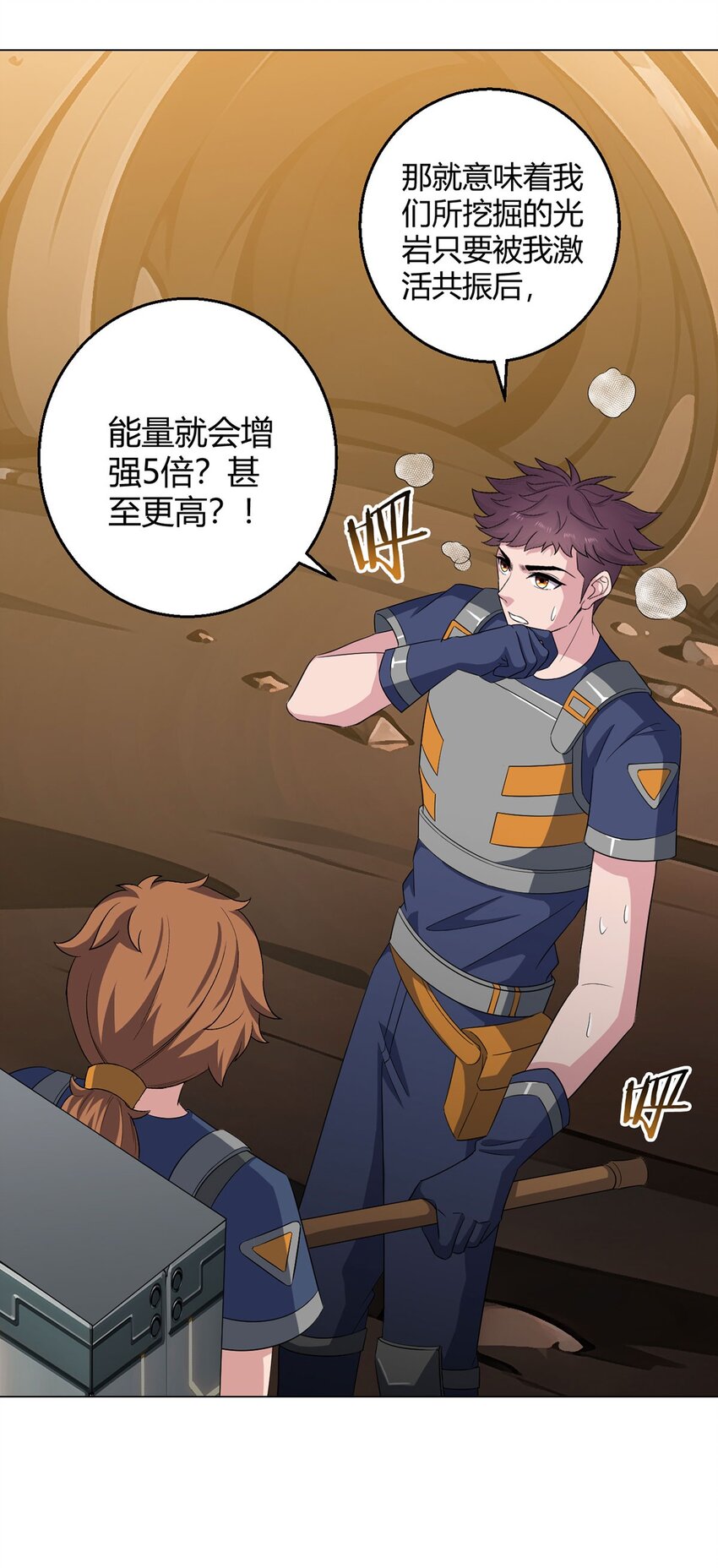 第101话 光岩-第100话