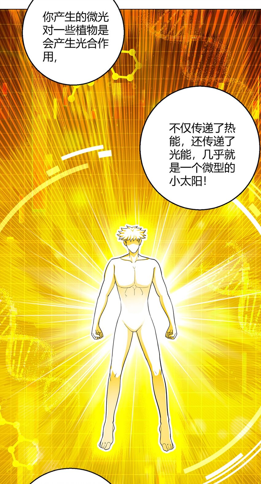 第101话 光岩-第100话