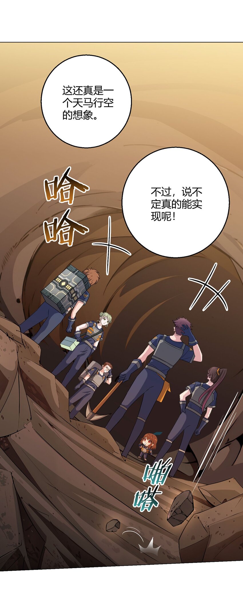 第101话 光岩-第100话