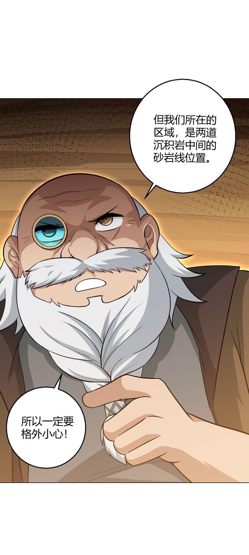 第101话 光岩-第100话