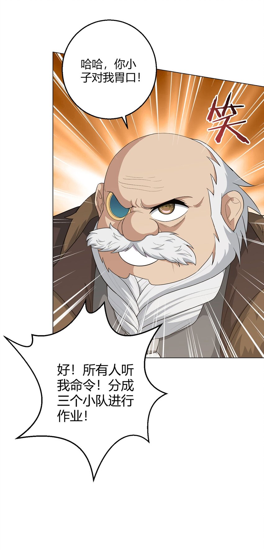 第101话 光岩-第100话