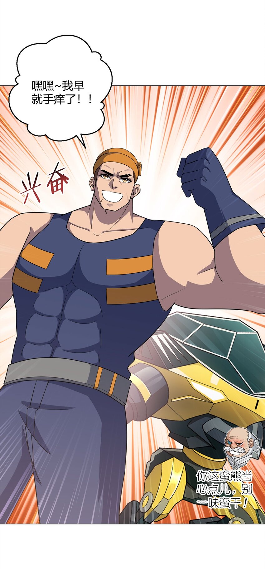 第101话 光岩-第100话