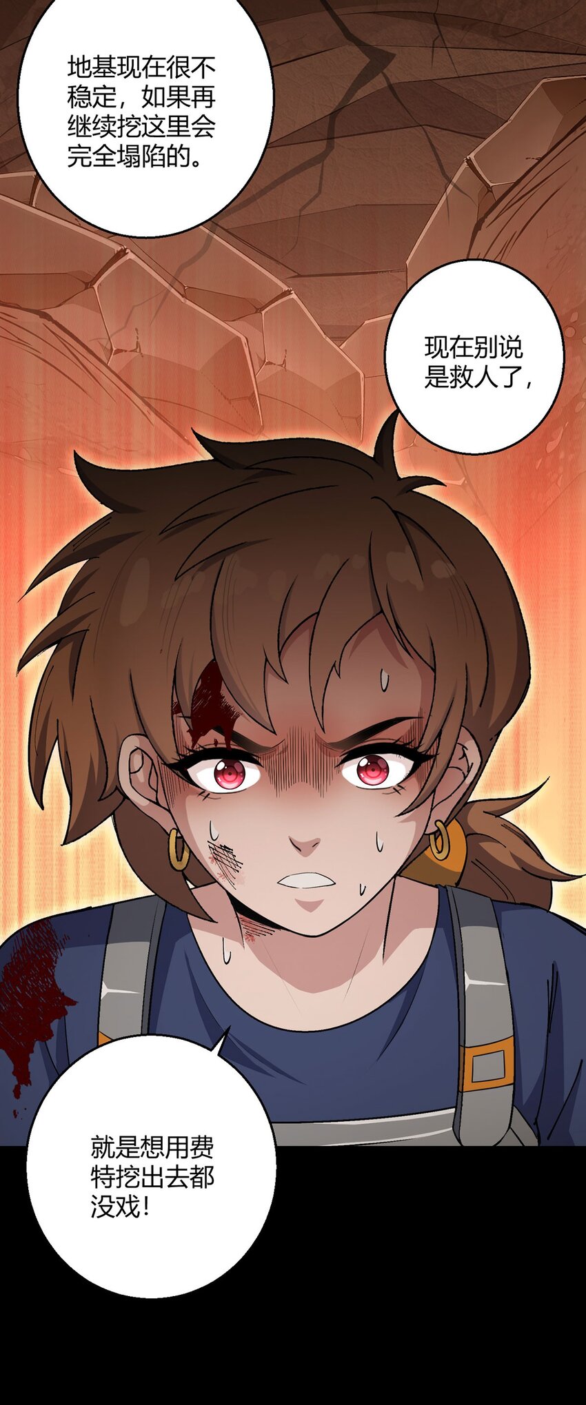 第103话 快快成长(1/2)-第102话