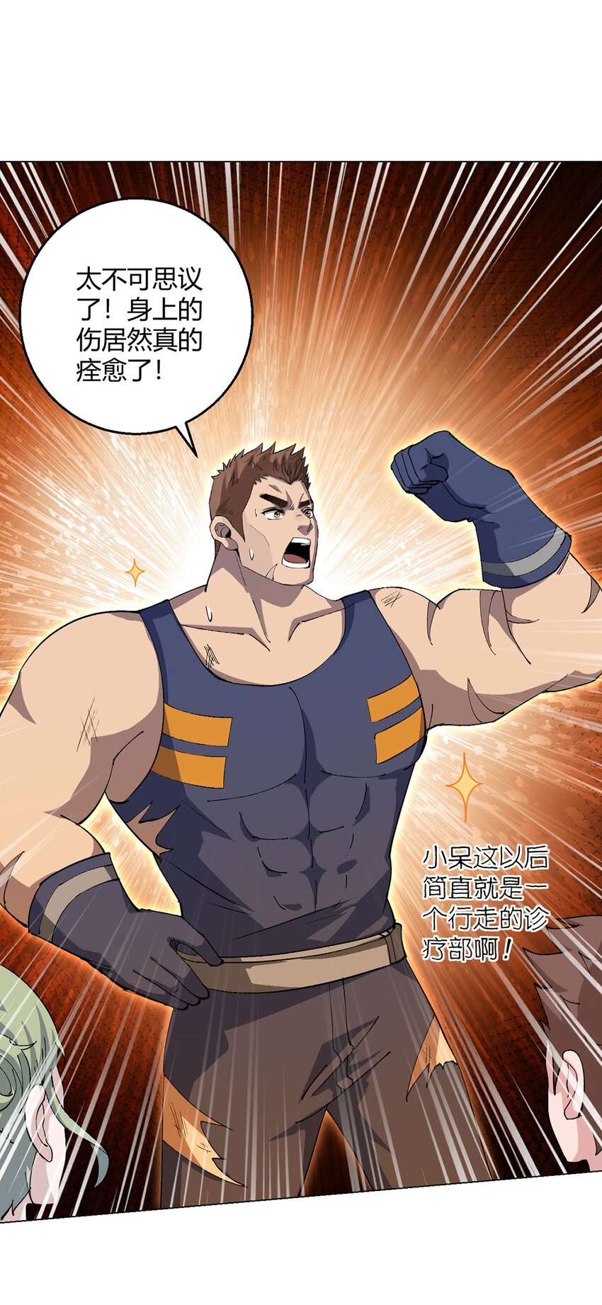 第103话 快快成长(1/2)-第102话