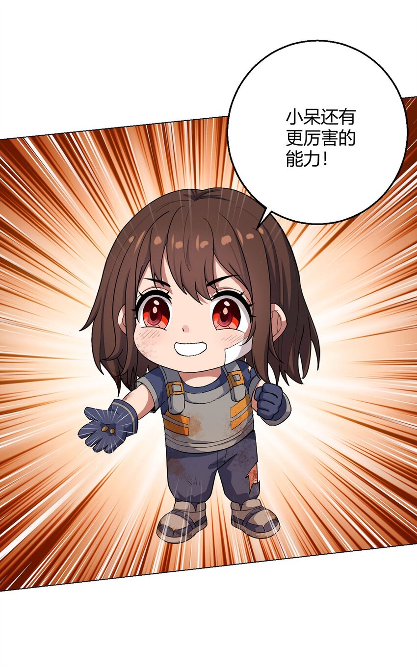 第103话 快快成长(1/2)-第102话