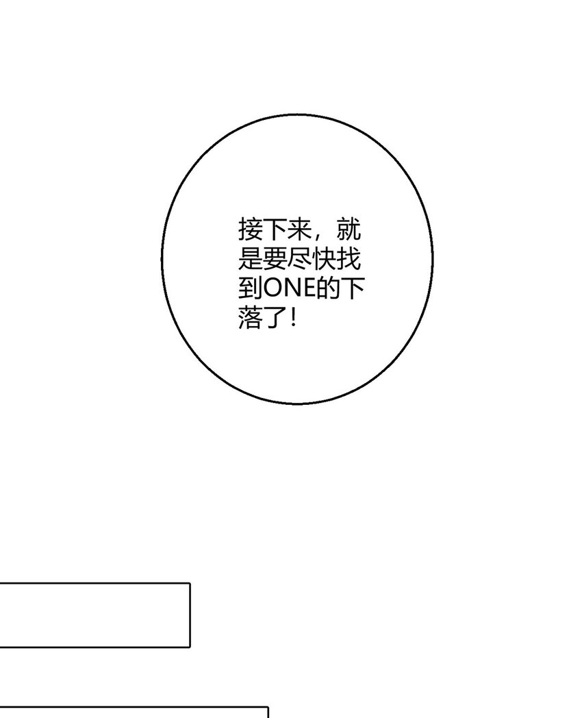 無暗英雄 - 第103話 快快成長(1/2) - 8