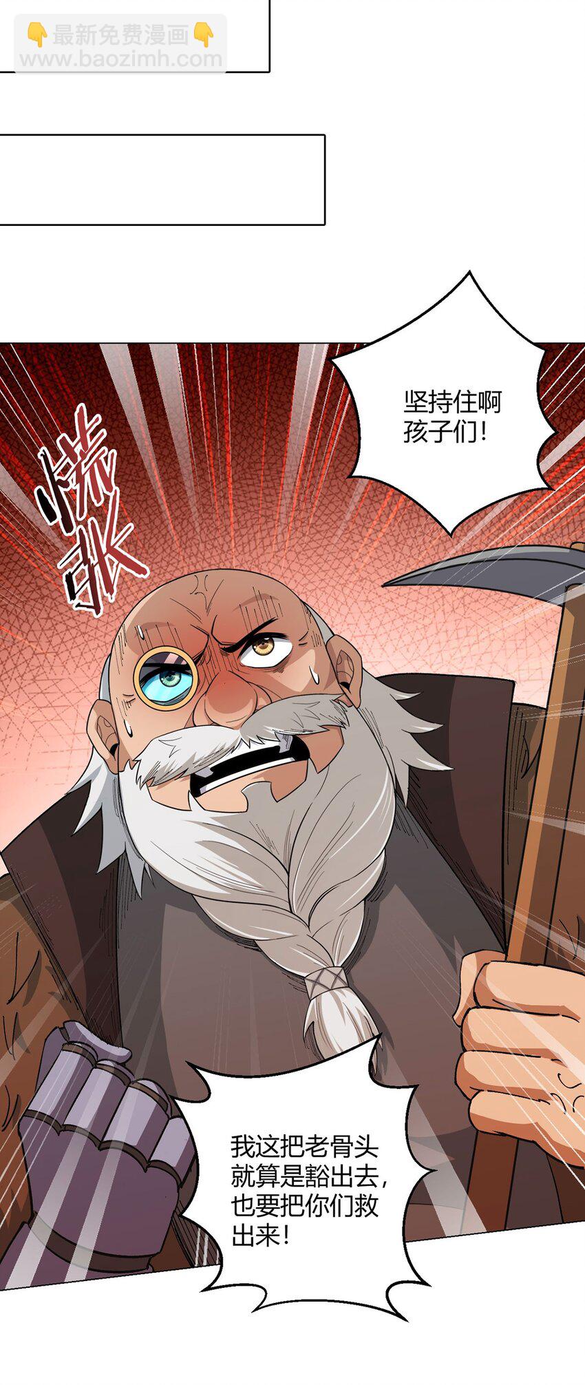 第103话 快快成长(1/2)-第102话