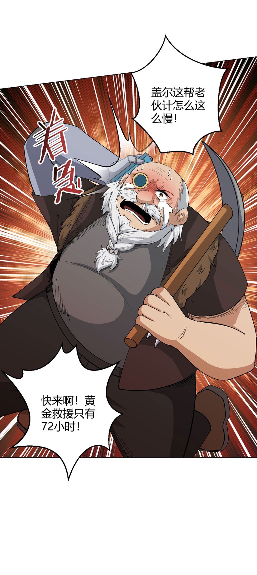 第103话 快快成长(1/2)-第102话