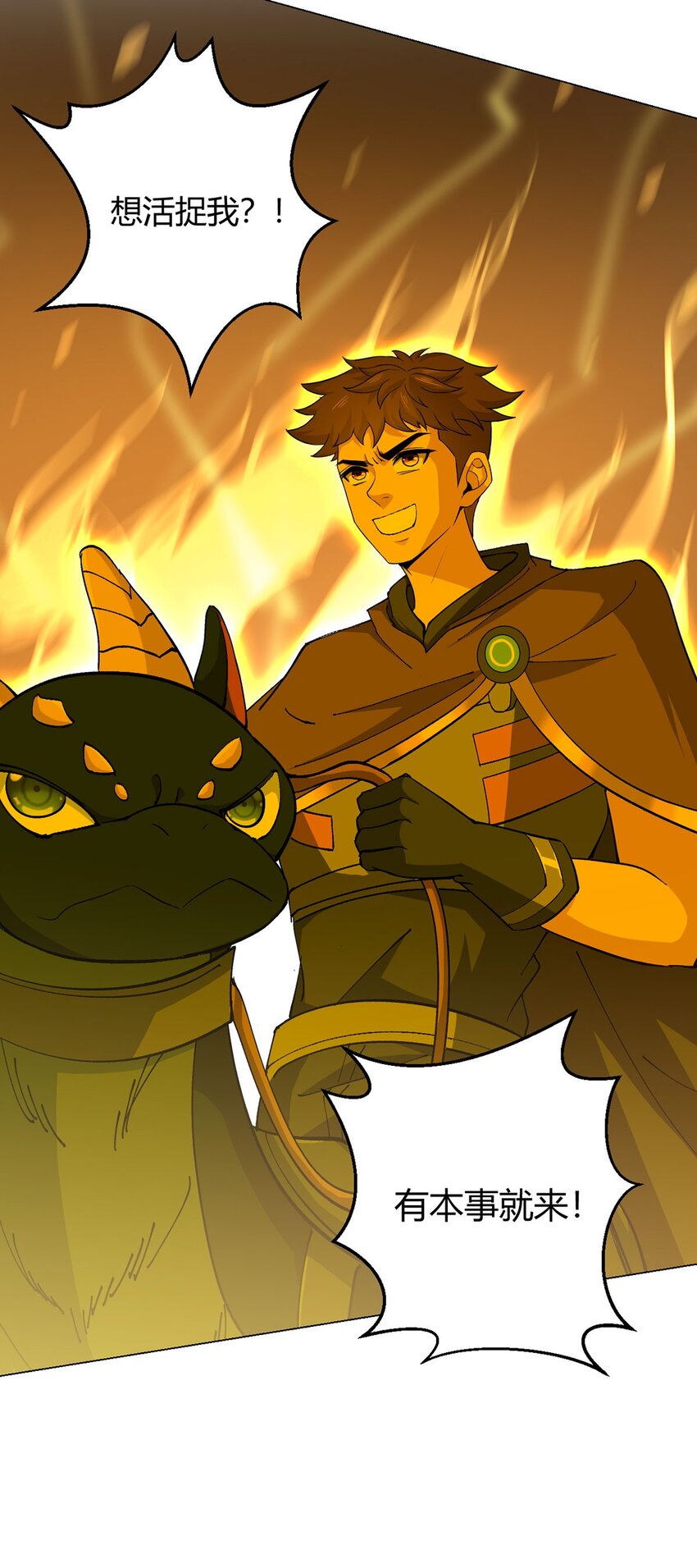 第105话 死局(1/2)-第104话