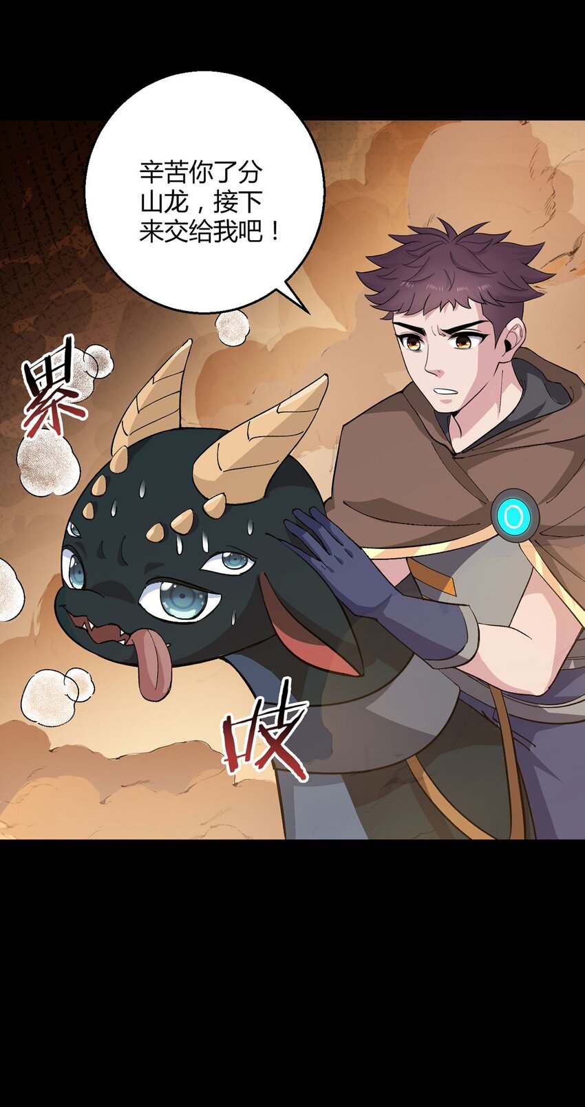 第105话 死局(1/2)-第104话