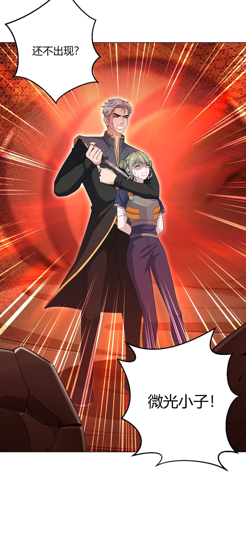 第105话 死局(1/2)-第104话