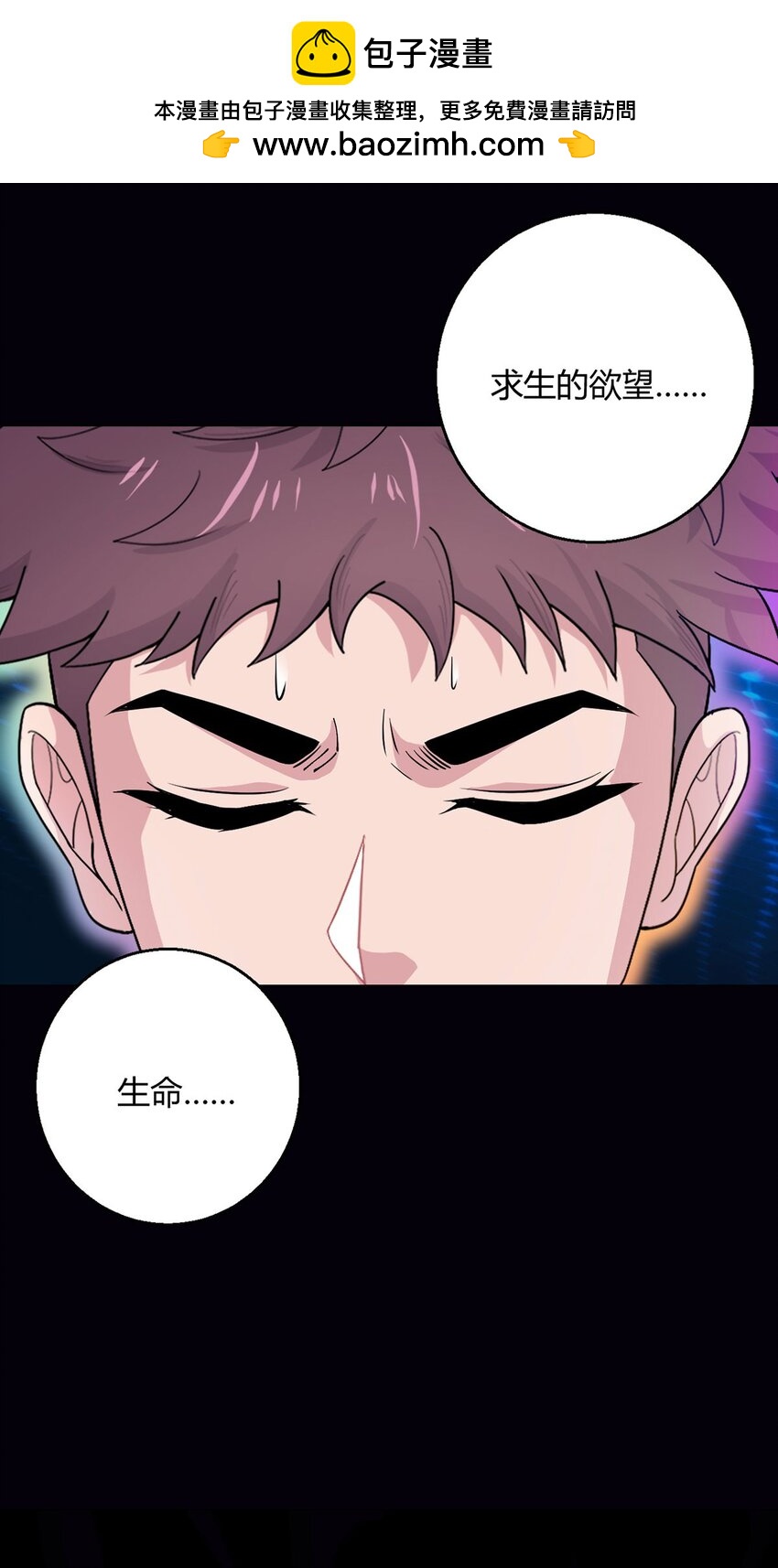 第107话 觉醒(1/2)-第106话