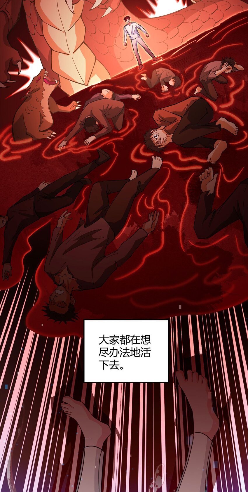 第107话 觉醒(1/2)-第106话