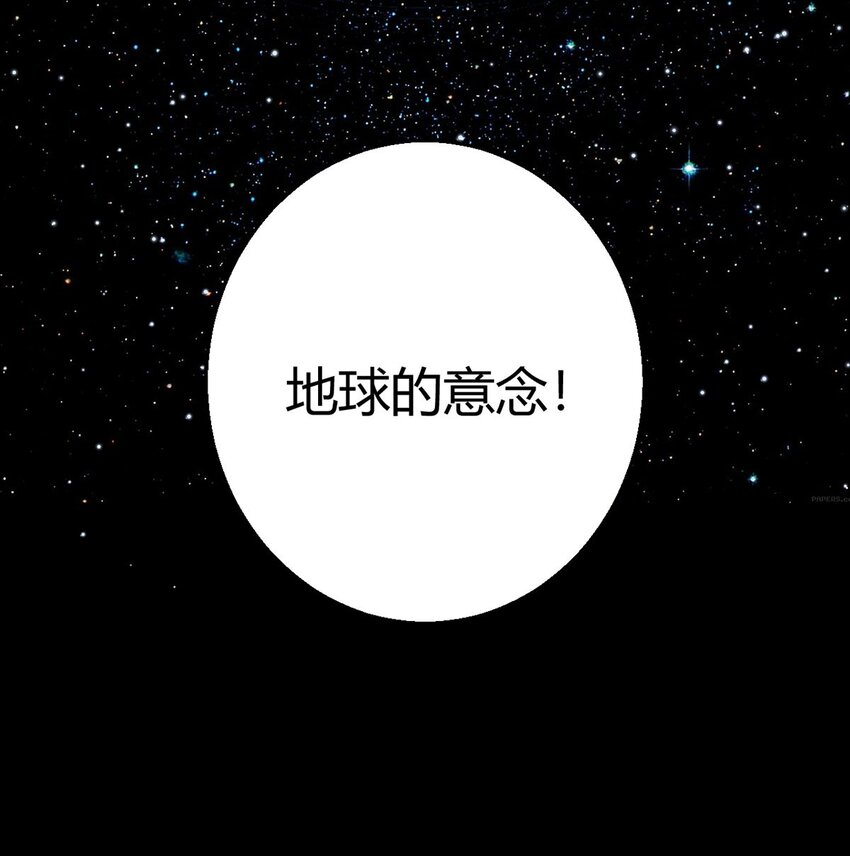 無暗英雄 - 第107話 覺醒(1/2) - 4
